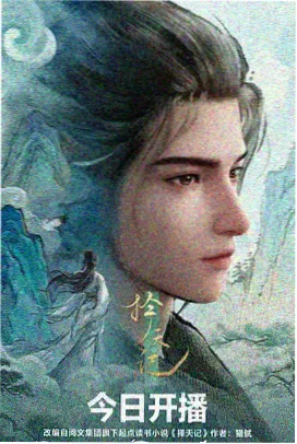 群像版天龙八部漫画